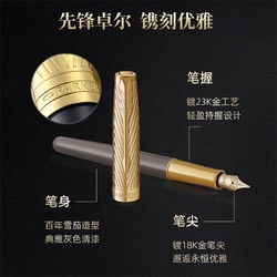 PARKER 派克 先锋系列钢笔 签字笔 商务办公送礼礼品文具套装