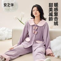 安之伴 复合绒睡衣女秋冬季甜美风加绒加厚可外穿保暖家居服两件套