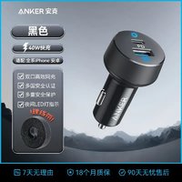 Anker 安克 车载充电器一拖二 40w