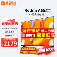 Xiaomi 小米 MI）电视65英寸Redmi 智能电视机4K超高清远场语音 金属全面屏65英寸 Redmi A65