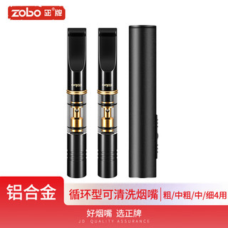 正牌ZOBO过滤烟嘴 循环型可清洗拉杆微孔过滤器升级版粗中细四用2支