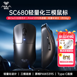 AULA 狼蛛 SC680无线蓝牙三模鼠标 26000DPI 玄青黑 可充电 送玻璃脚垫