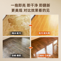 切瑞西 地板木蜡油清漆清光油保养木用木头抛光蜡木蜡实木地板漆木漆油漆