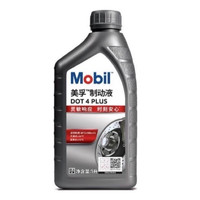 Mobil 美孚 性能制动液DOT4 PLUS 1L刹车油汽车保养 1L