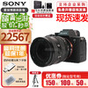 SONY 索尼 Alpha 7 Ⅳ a7M4 ILCE-7M4