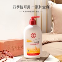 88VIP：Dabao 大宝 sod蜜 300ml