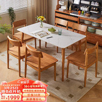 JIAYI 家逸 实木岩板餐桌现代简约家用吃饭桌子小户型餐厅家具1.3米一桌四椅 1.3米+实木椅