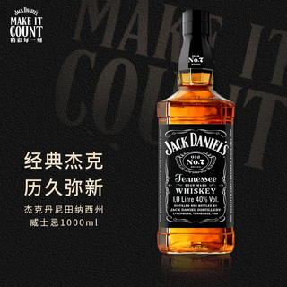 杰克丹尼 Jack Daniels） 黑标 调和威士忌 1000ml 洋酒