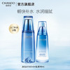 自然堂（CHANDO）雪域水乳护肤品套装 补水保湿滋润第三代小分子水  【入门两件套】第三代水+乳90ml