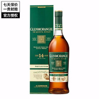 格兰杰（Glenmorangie）单一麦芽苏格兰威士忌 高地产区 原瓶洋酒烈酒 MHD 格兰杰波特桶14年700mL1瓶