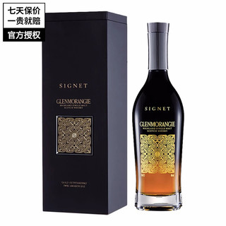 格兰杰（Glenmorangie）单一麦芽苏格兰威士忌 高地产区 原瓶洋酒烈酒 MHD 格兰杰稀印700mL1瓶