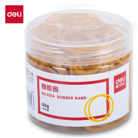 deli 得力 50g筒装橡皮筋/橡胶圈 高弹力不易断 财务办公用品 3214