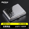 玛克拓普（MARKTOP）烟盒20支装超薄便携男士金属格子防压防潮香菸盒