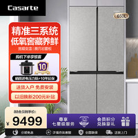 Casarte 卡萨帝 原石650L大容量自由嵌入式三系统十字对开门冰箱低氧窖藏