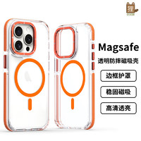 REBEDO 狸贝多 苹果MagSafe磁吸透明防摔保护壳 iPhone系列