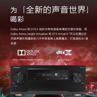 PIONEER 先锋 LX-805 蓝牙11.4声道蓝牙THX家用家庭影院客厅AV功放机8K杜比全景声DTS:X网络串流PLAY-FI 先锋 LX-805