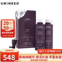 AVEDA 艾凡达（AVEDA）丰盈强韧头皮精华蓬松防掉脱发紫森林系列 强韧头皮精华 150ml*2