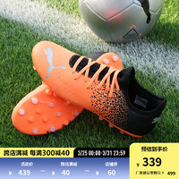 彪马（PUMA） 男子人造草坪足球鞋短钉 FUTURE Z 4.3 106769 橙色-银色-黑色-01 44.5