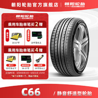 CHAO YANG 朝阳 ChaoYang)轮胎 静音抓地型轿车汽车轮胎 C66系列 205/55R16 91V