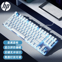 HP 惠普 GK200机械键盘有线办公游戏键盘 87键