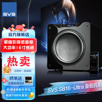 SVSOUND美国SVS SB16 Ultra超重低音炮有源音响家用客厅家庭影院大功率16寸密闭 木纹