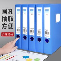 SIMAA 西玛 10个装 20mm A4塑料PP档案盒 文件资料盒 办公用品 蓝色