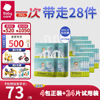 bc babycare拉拉裤air pro秋冬不闷夜用安睡弱酸透气大号尿不湿成长裤纸尿片 Air系列呼吸拉拉裤*4包 XL码-30片