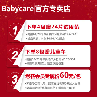 bc babycare拉拉裤air pro秋冬不闷夜用安睡弱酸透气大号尿不湿成长裤纸尿片 Air系列呼吸拉拉裤*4包 XL码-30片