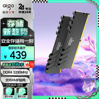 aigo 爱国者 32GB(16G×2)套装 DDR4 3200 台式机内存条 马甲条 双通道内存电脑存储条 承影黑色 C16