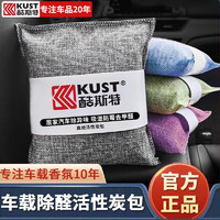 KUST 酷斯特 竹炭包汽车用活性炭 简约灰建议新车拍2 专用