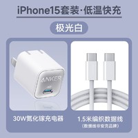 百亿补贴：Anker 安克 安芯充Pro 手机充电器 Type-C 30W