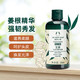  88VIP：THE BODY SHOP 生姜头皮护理护发素柔顺有弹性滋养250ml　