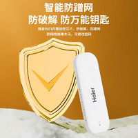 Haier 海尔 随身wifi移动无线wifi6路由器无线网卡无限速全国通用流量 海尔旗舰款WIFI6