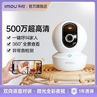 乐橙 500万家用摄像头64g内存卡