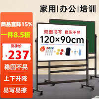 智宝臻品 双面白板写字板支架式黑板家用教学可移动小黑板办公会议室写字板90*120cm白绿板-双杠