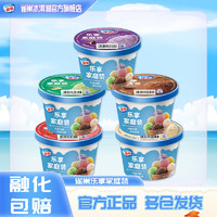 雀巢Nestle冰淇淋 家庭装桶装 245g/255g杯 多种口味 生鲜 冰激凌 0.5L杯香草2+巧克力3