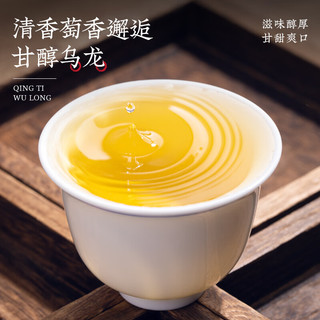 福茗源 花草茶 青提乌龙 2023新茶花果茶葡萄乌龙水果茶罐装55g