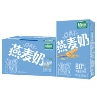yili 伊利 植选燕麦奶蛋白饮料250mlx16盒