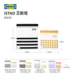 IKEA 宜家 00001669 双重密封保鲜袋