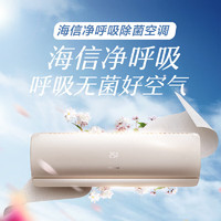 Hisense 海信 新风空调新一级能效 除菌净化 1.5匹KFR-35GW/A223U-X1