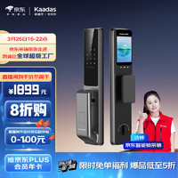 凯迪仕（kaadas）Q9 VP指静脉智能门锁 猫眼大屏指纹锁 密码锁 曜石黑K9Plus升级版