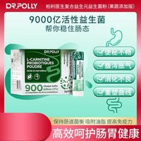 Drpolly柏利医生 法国进口 益生菌冻干粉 30袋