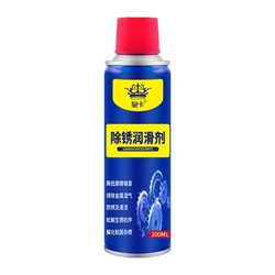 除锈润滑松动剂 200ml