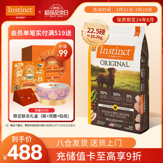 Instinct 百利 本能经典无谷系列 鸡肉全犬全阶段狗粮 10.2kg