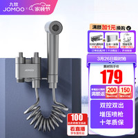 JOMOO 九牧 双控双出浴室冲洗喷器枪角阀马桶伴侣枪灰色74095-706/HBS1-1 枪灰冲洗喷枪角阀