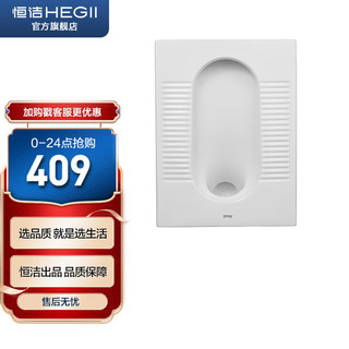 HEGII 恒洁 HC326B 蹲便器 带存水弯后进前排