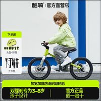 COOGHI 酷骑 迅猛龙儿童自行车3-8-15岁中大童男孩学生16寸20寸单车