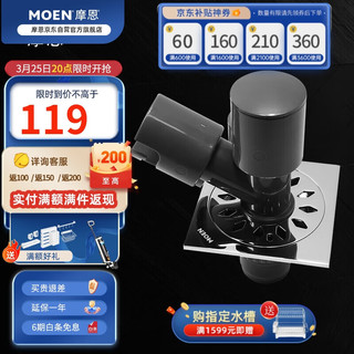 MOEN 摩恩 3796 59铜洗衣机防臭地漏 大流量卫生间防臭地漏