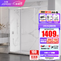 JOMOO 九牧 定制淋浴房隔断洗澡房卫生间干湿分离隔断卫浴一体式淋浴房E2S 亮银 1.2-1.29（高1.9m）