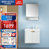 HEGII 恒洁 臻生活系列 BC6075-060 实木浴室柜组合 天青蓝+漫航灰 60cm 带龙头套餐